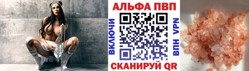 где купить   маркетплейс наркотические препараты  APVP СК  Коммунар  кракен онион 