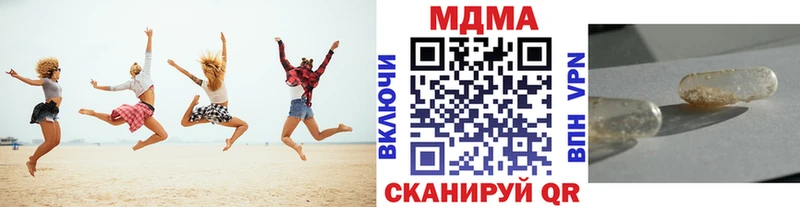это формула  где продают   Коммунар  МДМА кристаллы 