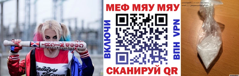 Меф мяу мяу  Коммунар