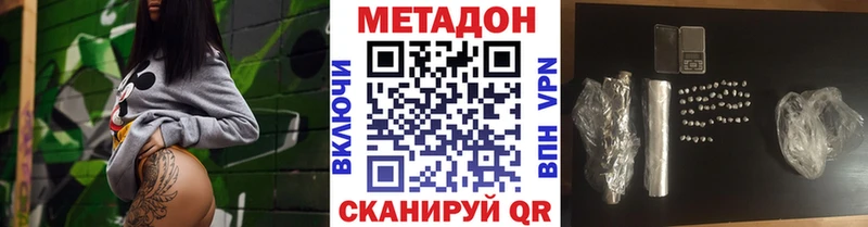 МЕГА онион  Коммунар  Метадон methadone 