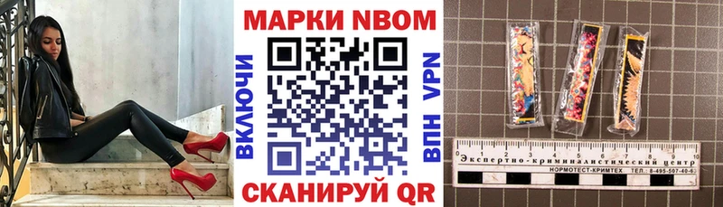 Марки NBOMe 1500мкг  darknet какой сайт  Коммунар  купить наркотики сайты 